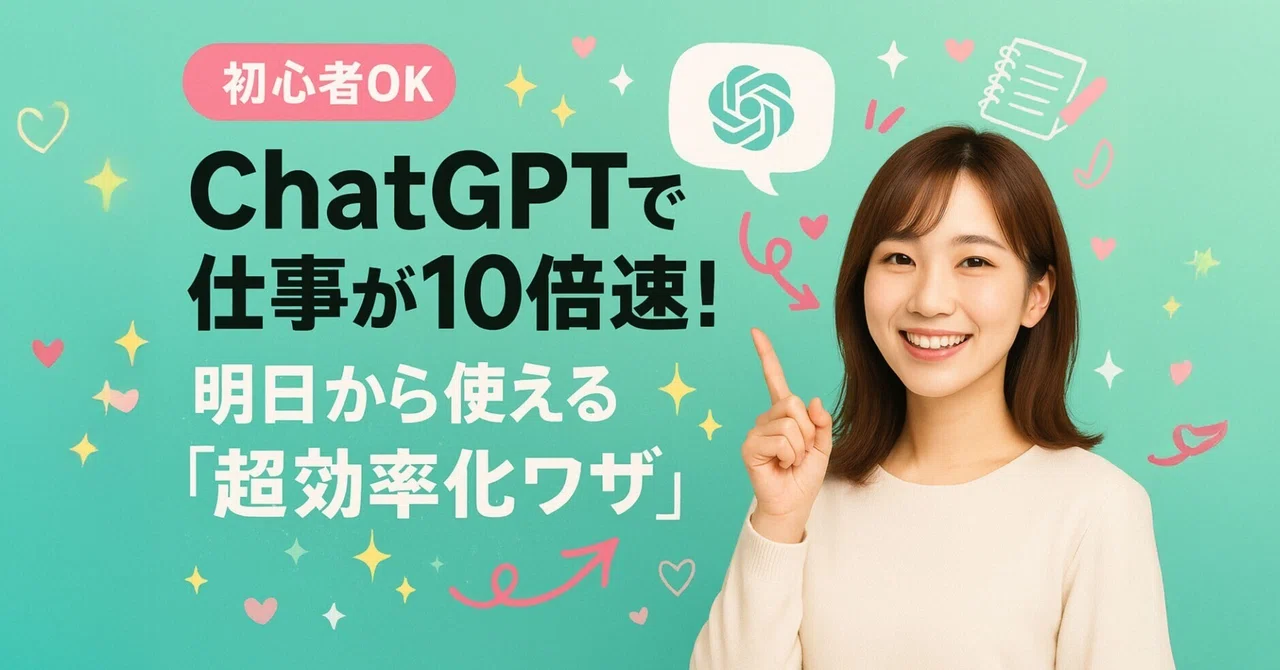 Can ChatGPT Make Your Work 10x Faster? Efficiency and Utilization Tips ...