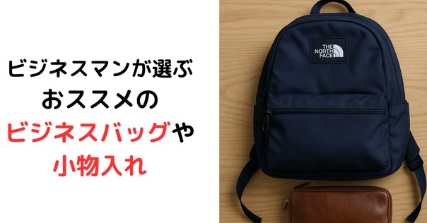 希少 薬売りの専用バッグ リュック 売薬 柳行李 行商用具 越中富山薬売り かわリュ》富山の薬売りに勧めたい、かわる行商.. いや