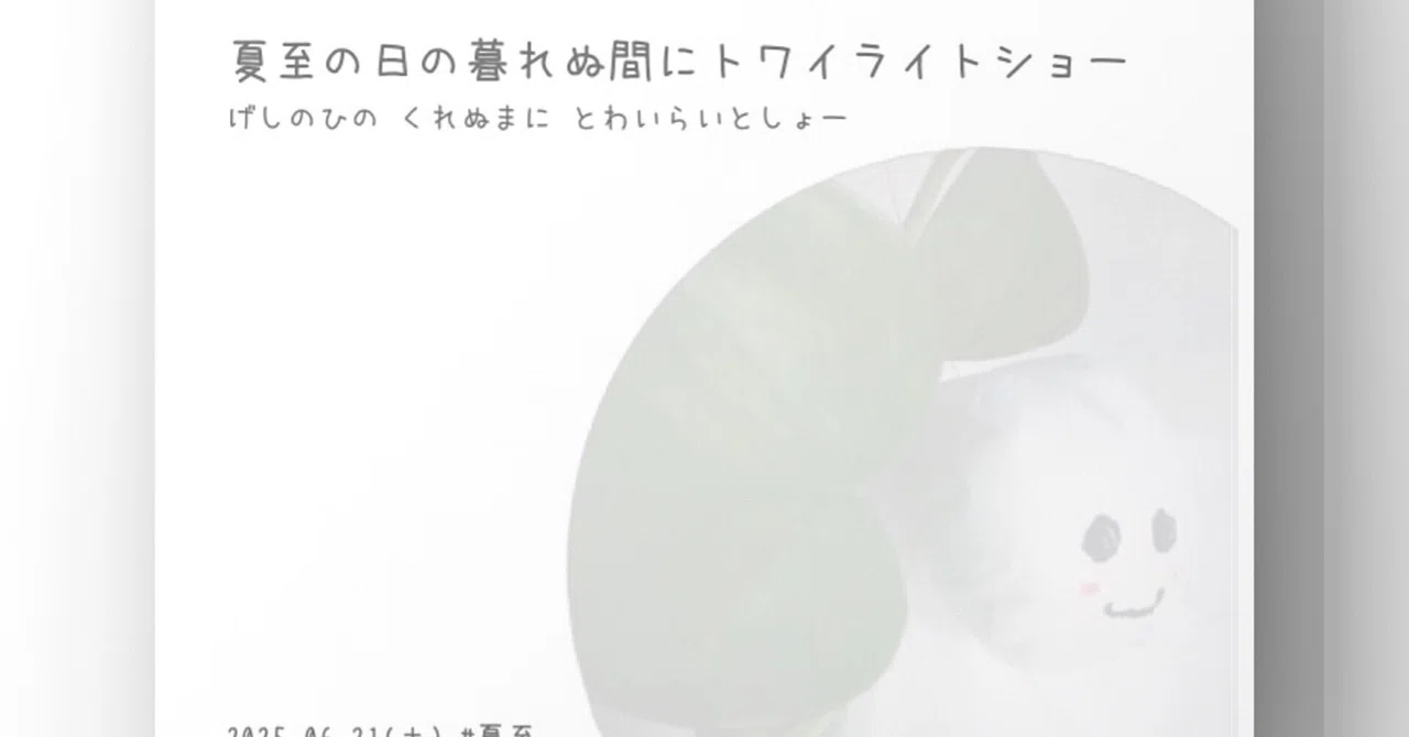 見出し画像