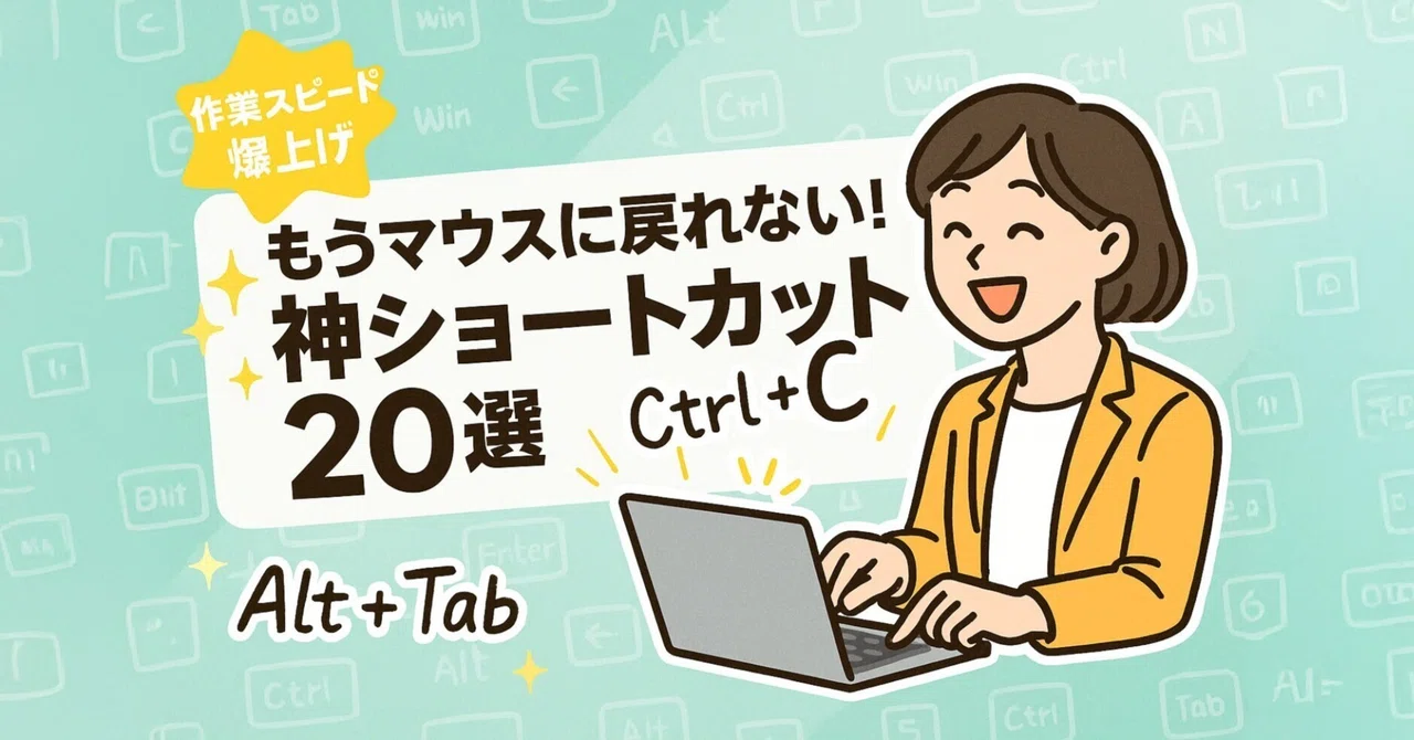 20 Essential Windows Shortcuts! Time-Saving Keys for Boosting ...