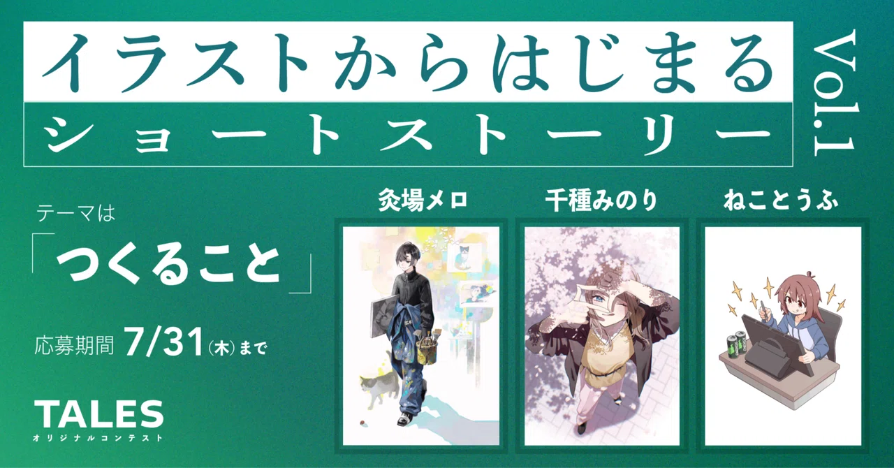 見出し画像