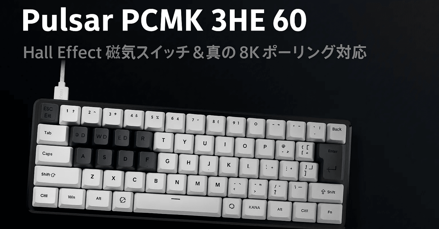 新製品紹介】⚡️Pulsar PCMK 3HE 60⌨️ ─ Hall Effect 磁気スイッチ