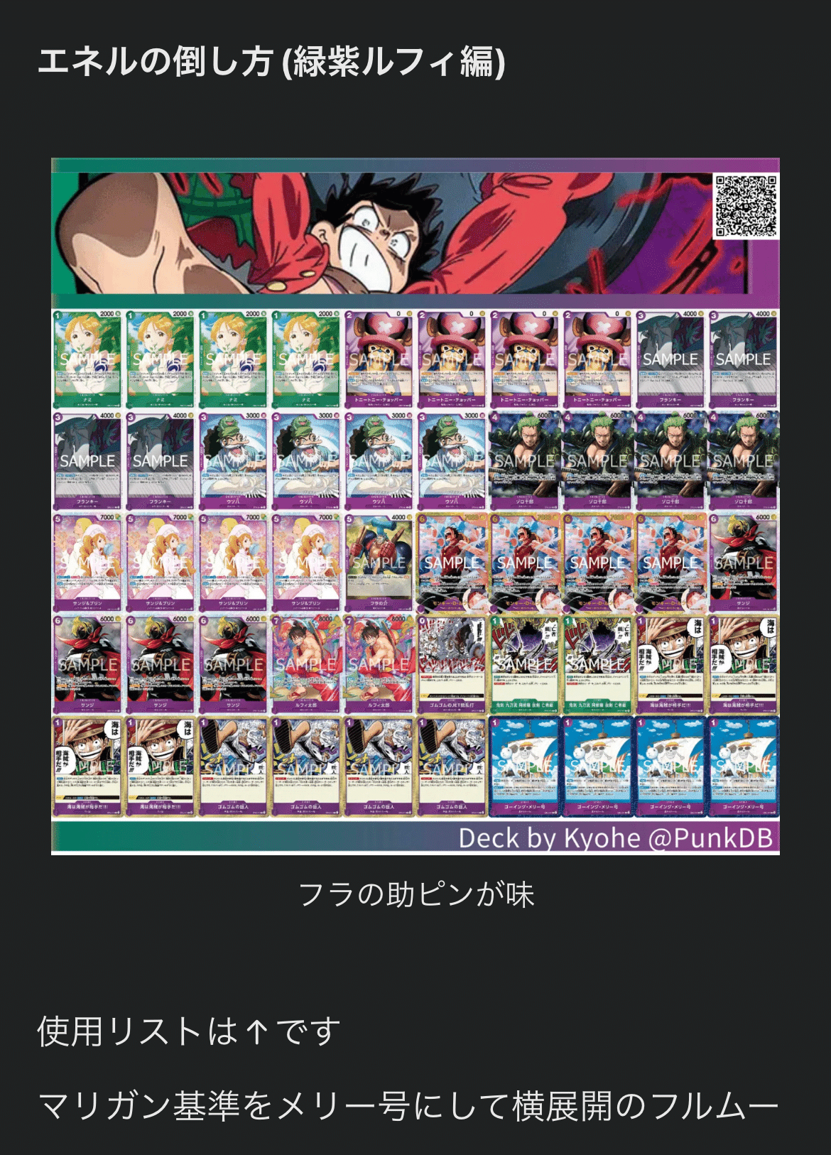 12弾エネルのすすめ｜Kyohe