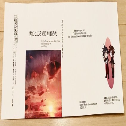 ガチの初心者がカバー付き文庫本サイズ小説同人誌を作った話 びたー Note