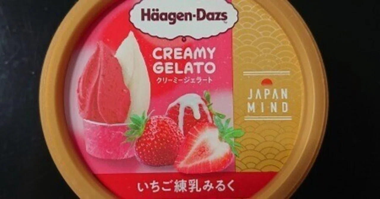 ハーゲンダッツ いちご練乳みるくはどこで売ってる いつまで?｜藍須木名一