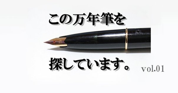 パイロット super500 万年筆 スーパー500 ウルトラスーパー 紹介