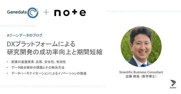 非GLP試験での効率的な信頼性基準適用と品質過剰の見直し 日本の医薬品開発における信頼性の基準とGLPの違い｜Pharma