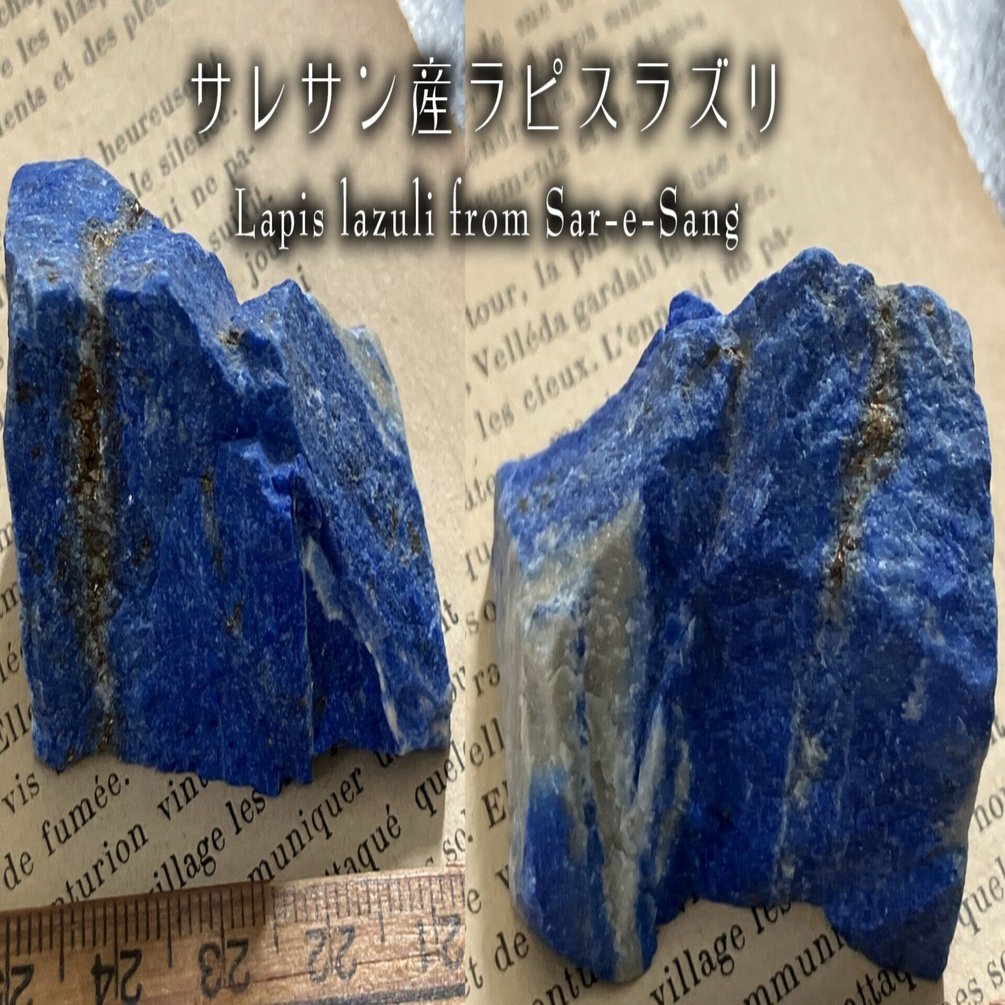 ラピスラズリ／瑠璃｜さとうかよこ（きらら舎）