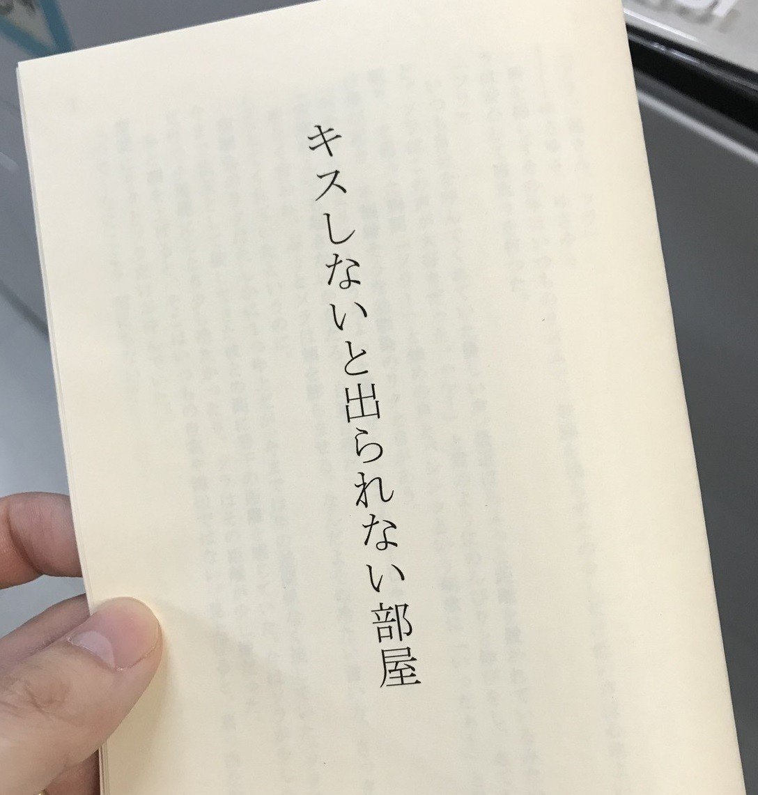 ガチの初心者がカバー付き文庫本サイズ小説同人誌を作った話｜びたー