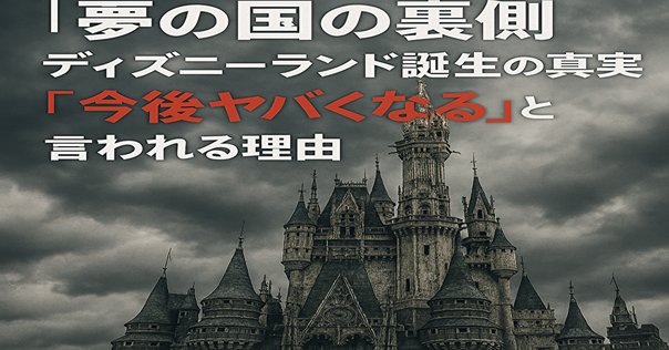 【帯付き・美品・送料無料】ディズニーランドが日本に来た! 「エンタメ」の夜明け Amazon.co.jp: 新装版「エンタメ」の夜明け ディズニーランドが