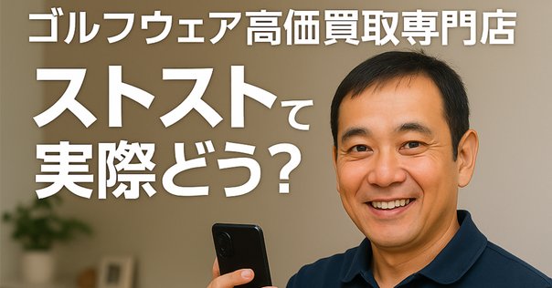 タイガー・ウッズ、新ブランド「Sun Day Red(サンデーレッド
