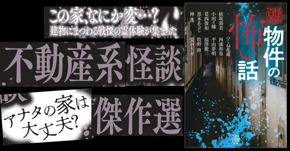 新刊情報〈竹書房怪談文庫〉 - 2025-06｜Takeshobo Books｜note