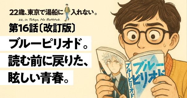 飛びこめ！！沼 新しい沼編 01電子版｜安倍吉俊
