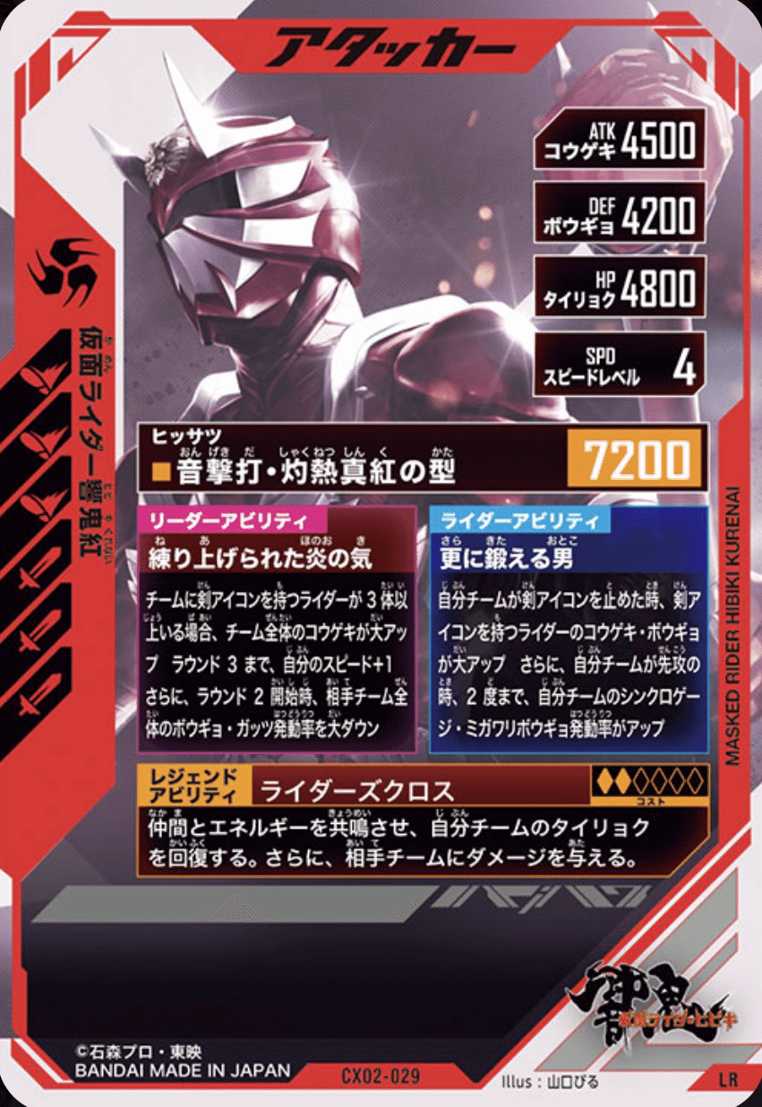 バトスピ 仮面ライダー響鬼 デッキ 仮面ライダー響鬼デッキ スリーブ付き