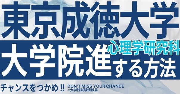 【貴重‼️絶版入手不可】京都大学大学院過去問題集教育系・臨床心理系過去問題集 心理系大学院過去問集 - 世界一わかりやすい心理学