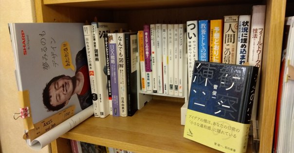 未経験でUXデザイナーになったわたしが実務で活かせた本20選