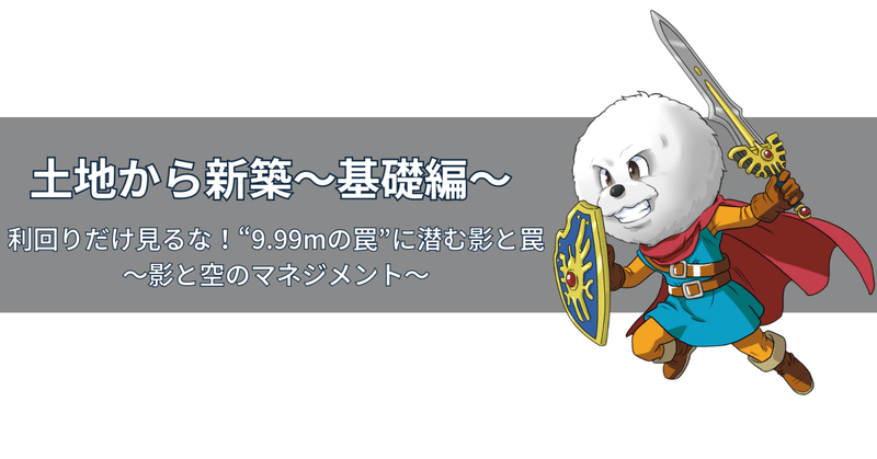 土地購入からの新築投資法 完全版33】土地購入からの新築投資法！ - YouTube