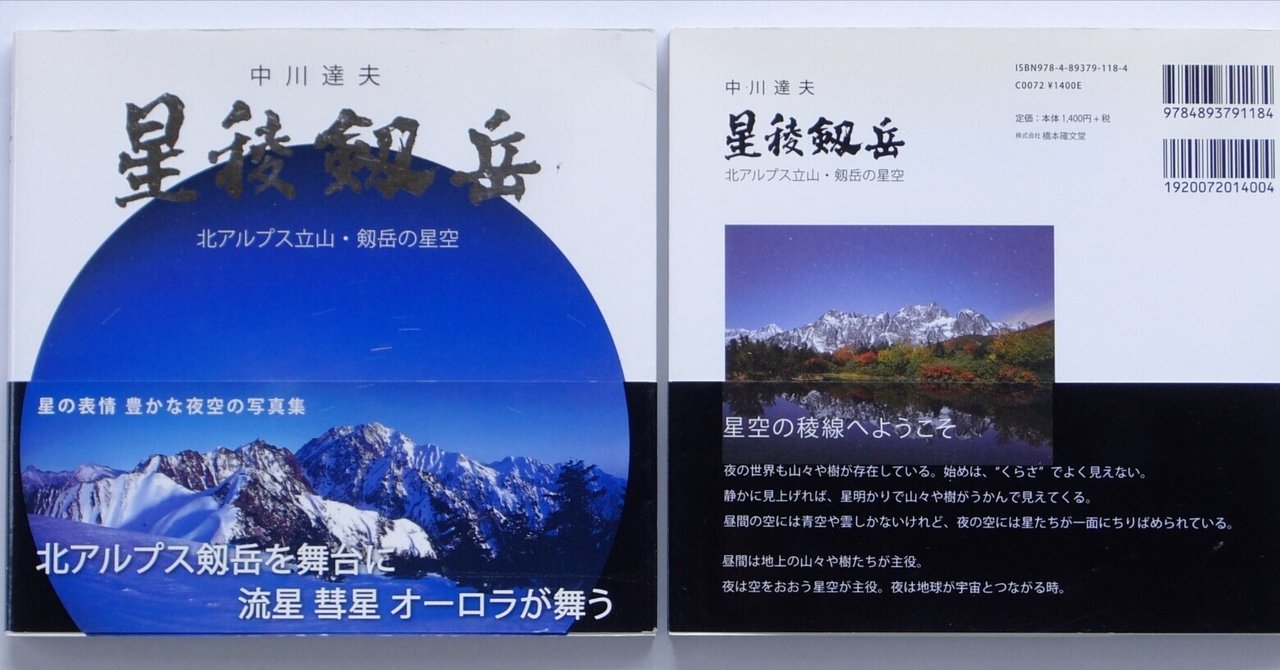 【中古】 谷川岳/日本図書刊行会/緑谷哲明 中古】 谷川岳/日本図書刊行会/緑谷哲明