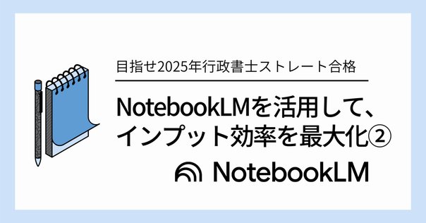 東亜大学通信制大学院受験攻略①｜まいこ