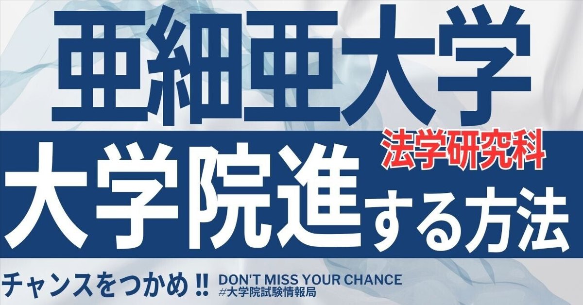 法科大学院時代における法理論の役割 司法試験制度の概要と司法試験対策 - 辰已法律研究所