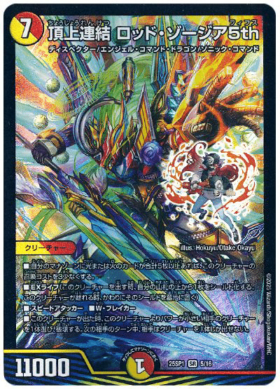 ラッカドリーム水晶｜抹茶たか