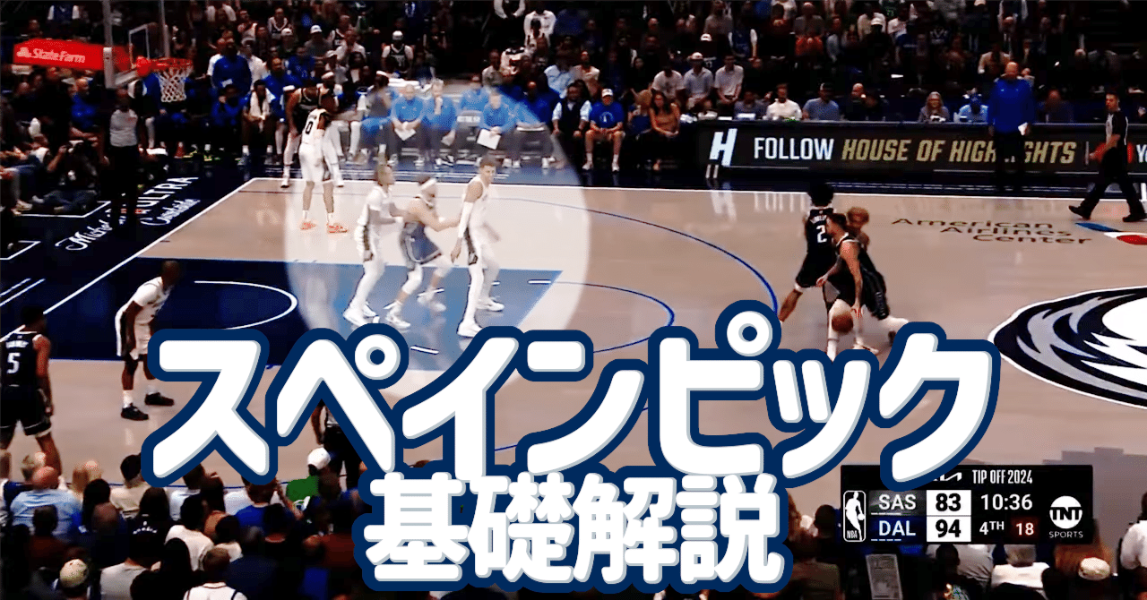 恩塚亨 Pick & Roll Defense DVDシリーズ1-2 恩塚亨Pick & Roll Defense