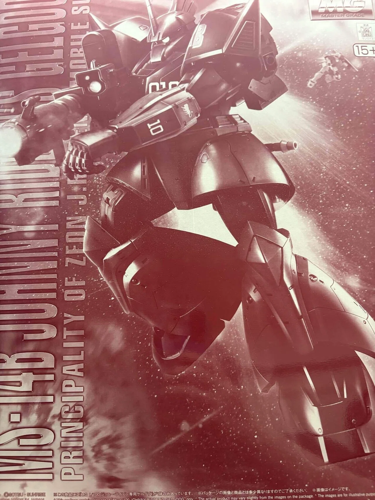 高機動型ゲルググMG　完成品 ガンプラ MG 高機動型ゲルググ をオールドスタイルで制作する。｜いぷ