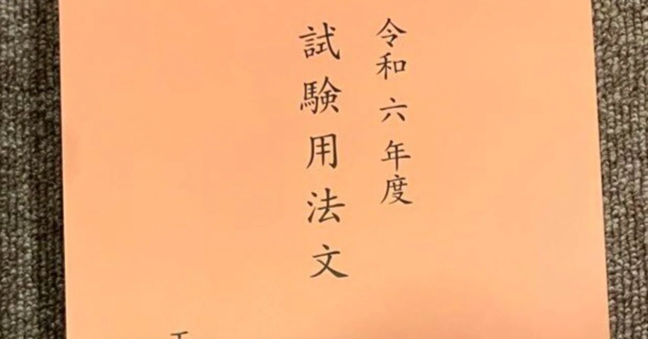 弁理士試験】論文式試験に際して気をつけたいこと【回答用紙ザラザラ