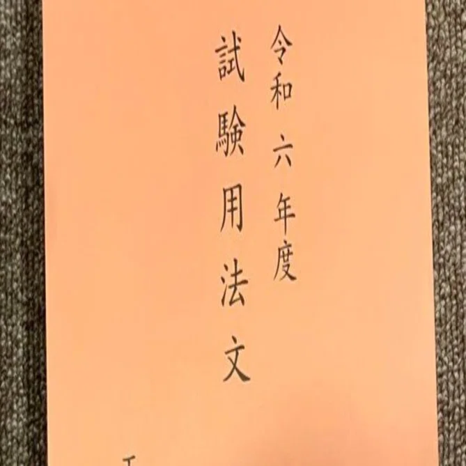 弁理士試験】論文式試験に際して気をつけたいこと【回答用紙ザラザラ