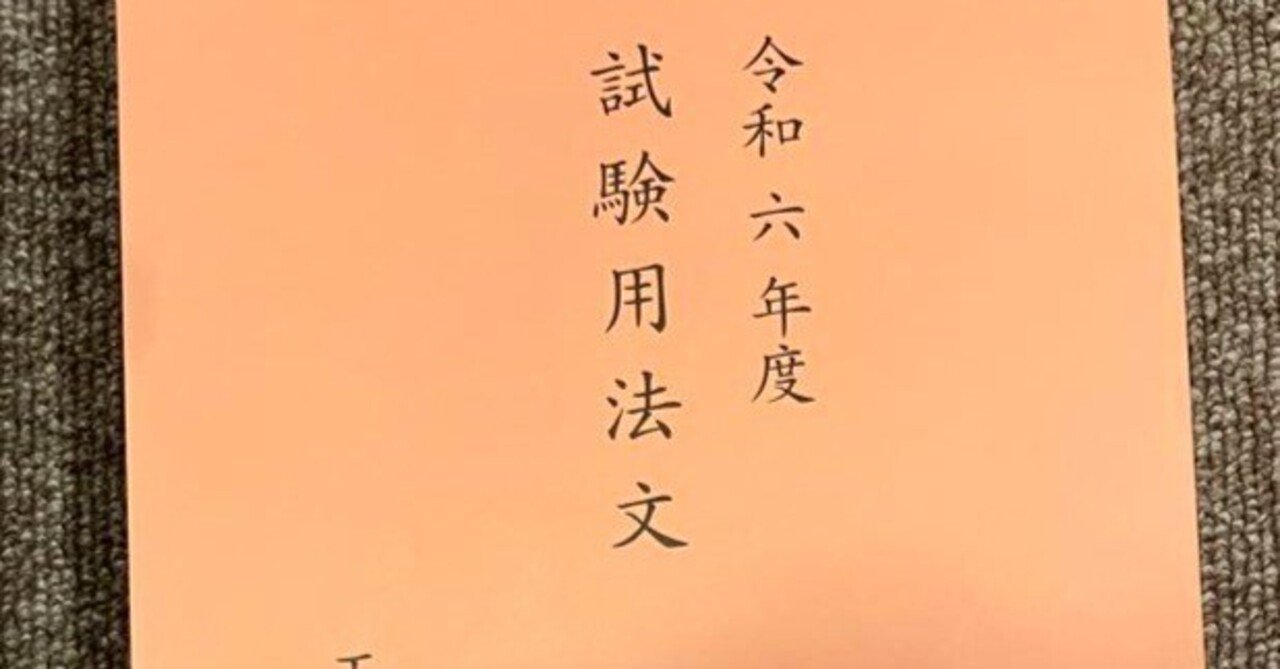最新　2023　弁理士　論文試験　最後の論点チェックと仕上げに！！ R7弁理士試験】論文本試験前直前チェック提供のお知らせ - YouTube