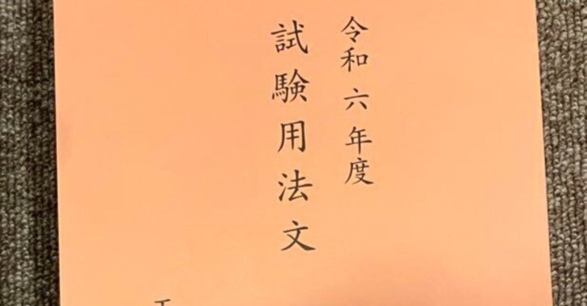 弁理士試験】論文式試験に際して気をつけたいこと【回答用紙