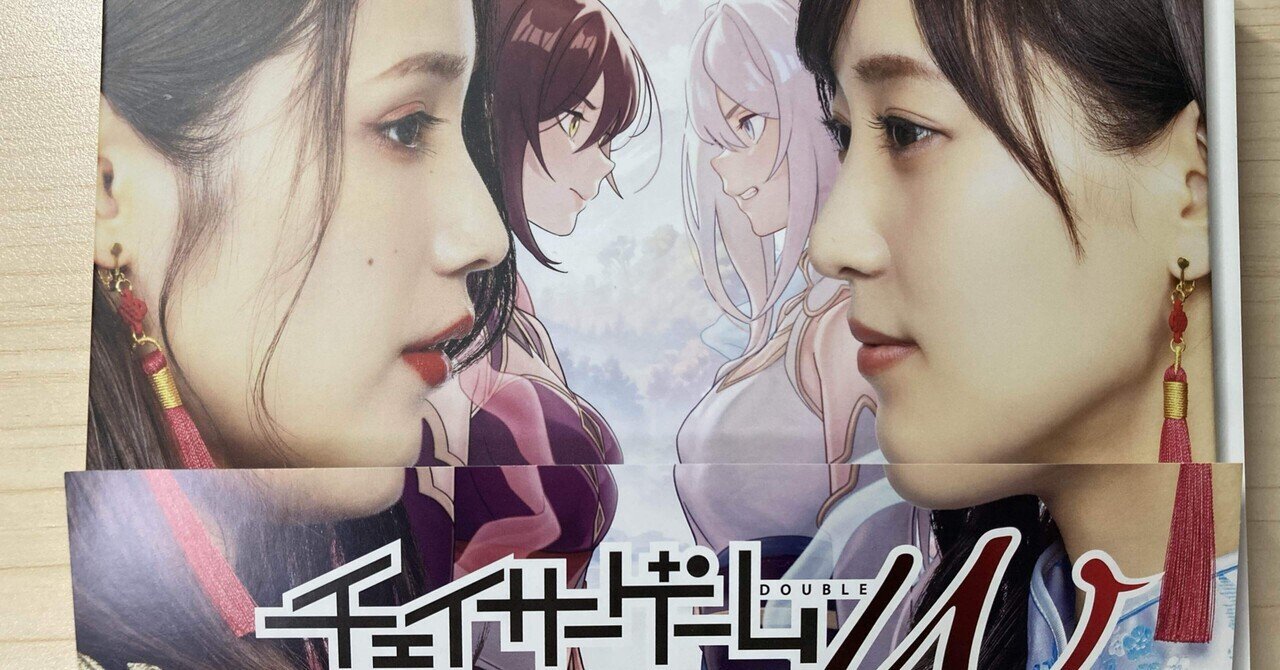 チェイサーゲームW 中国雑誌 So cool Amazon.co.jp: My TV Style 雑誌 菅井友香 中村ゆりか