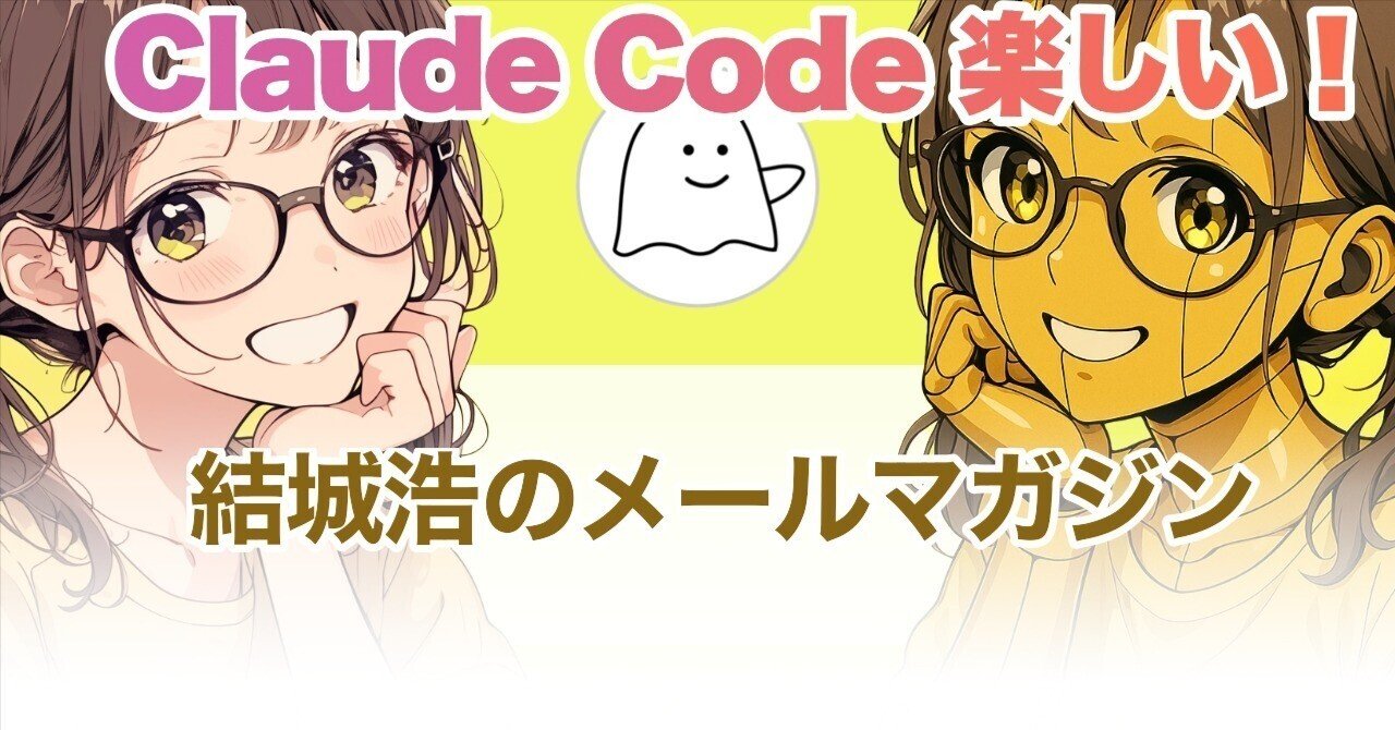 Claude Codeで自作PDF管理ツールの若返り！／Midjourneyで動画