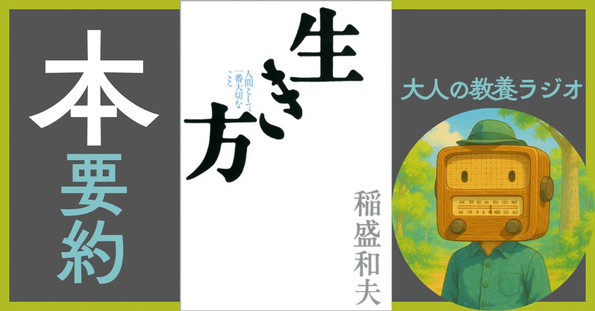 稲盛和夫経営講演選集 第1~3巻セット | 稲盛 和夫, 京セラ株式