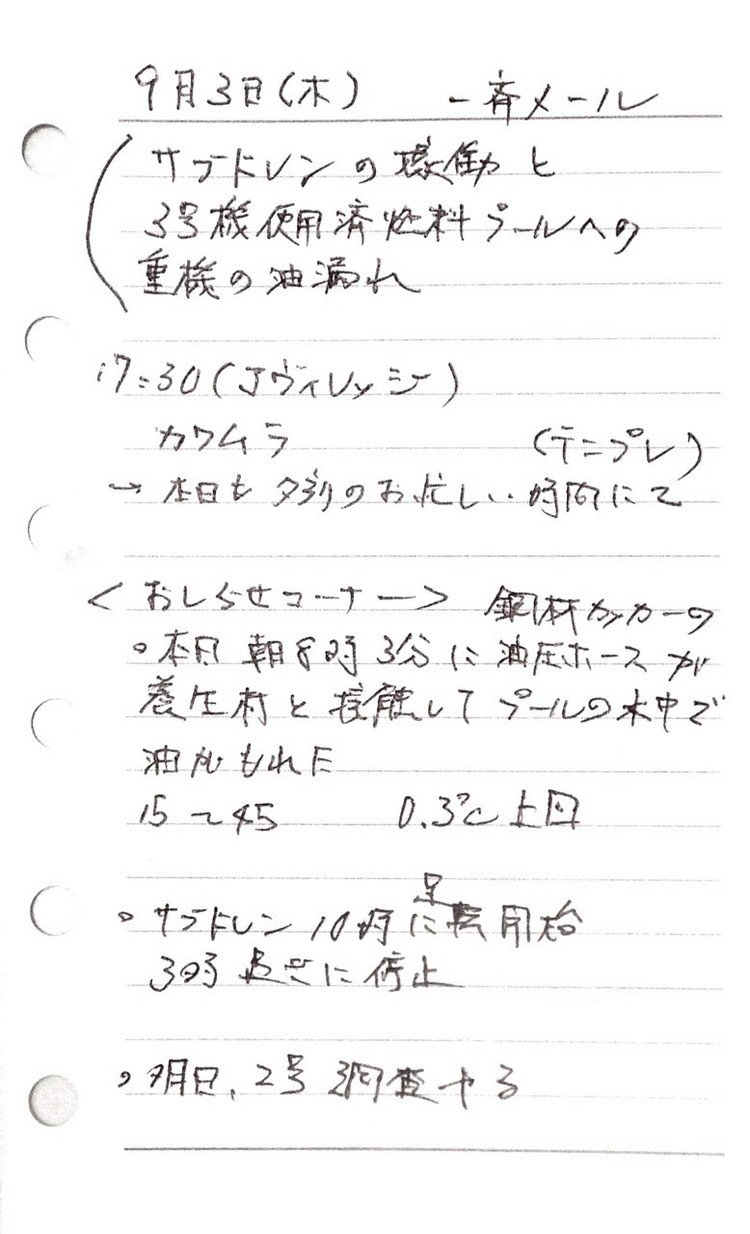 明日、２号機の調査が行われる。
果たしてくっ付いてしまったコンクリートは取れるのだろうか。