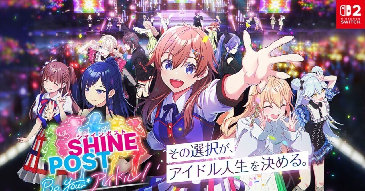 事務所経営SLG「シャインポスト」｜ほみゅりん