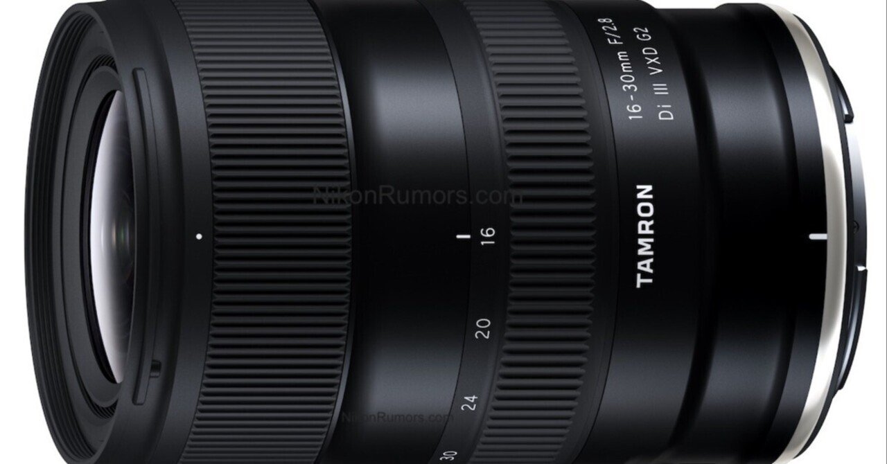 リーク情報】タムロン 16-30mm F/2.8 Di III VXD G2｜平乃ひら