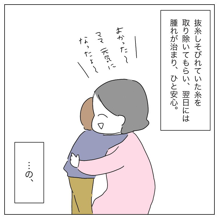会陰切開の傷が2年以上治らなかったお話08 ひつじ Note