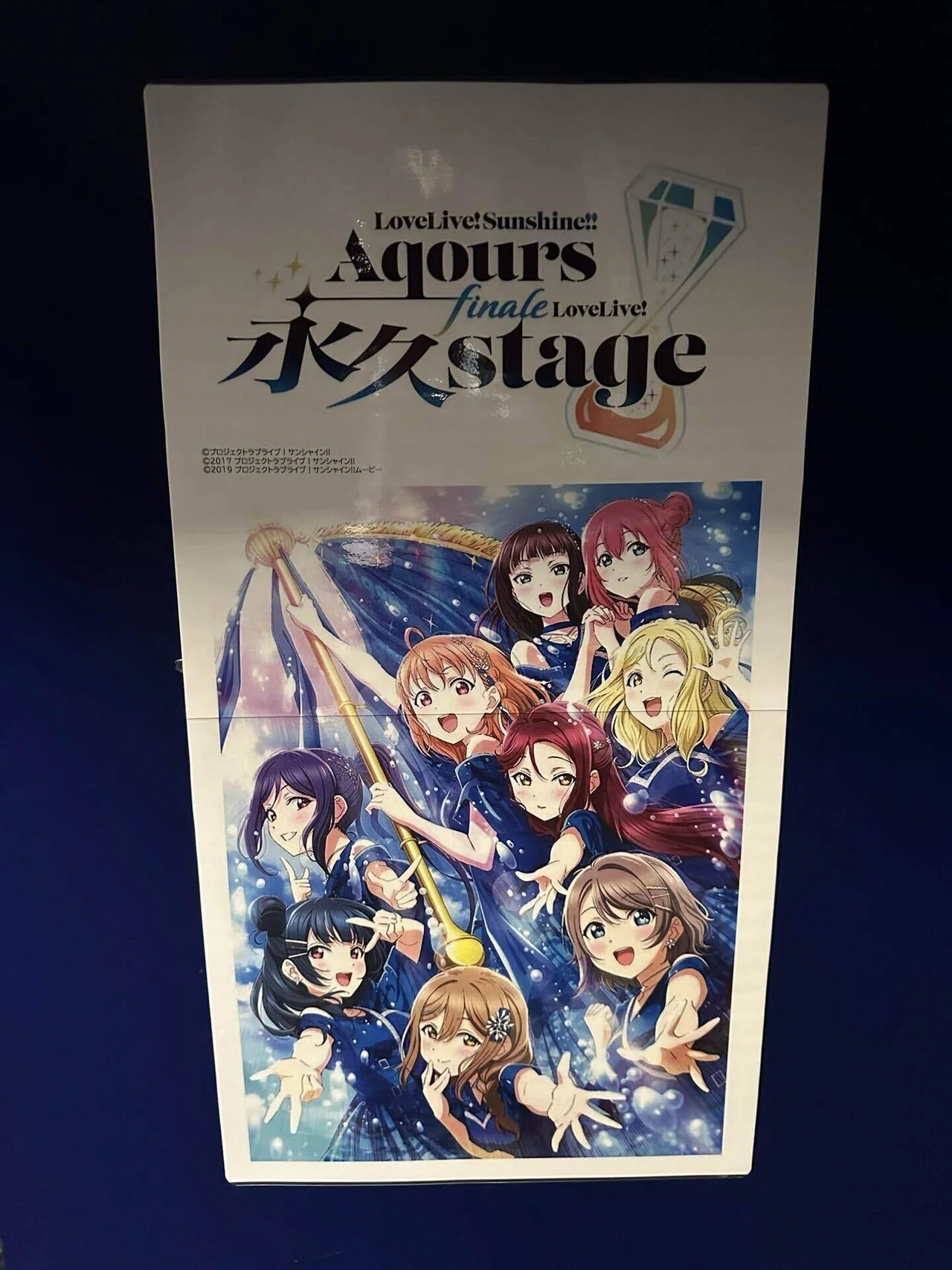 Aqoursフィナーレライブを終えて。10年間の感謝と思い出。長めのオタク 