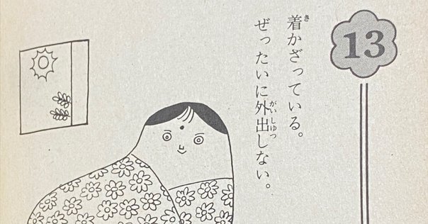 銀河ヒッチハイク・ガイド／ダグラス・アダムス｜棚橋弘季