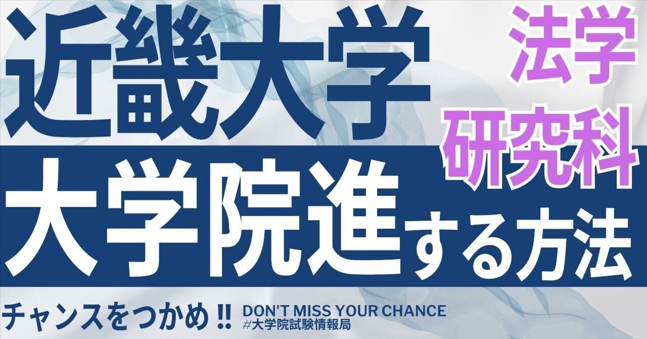近畿大学・教科書・法律 近畿大学 通信教育部 法学部 教科書 - メルカリ