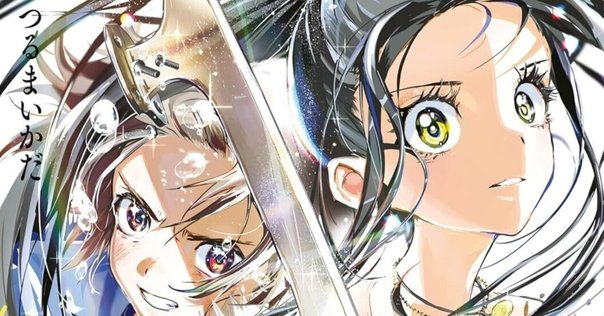 つ*め様 メダリスト 1〜9巻 つるまき メダリスト 1〜9巻 つるまき 青年漫画