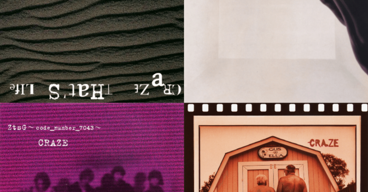 新品未試聴 CRAZE CRZ名義 限定 CD アヂト D'ERLANGER ① 新品未試聴 CRAZE CRZ名義 限定 CD アヂト D'ERLANGER ① Amazon