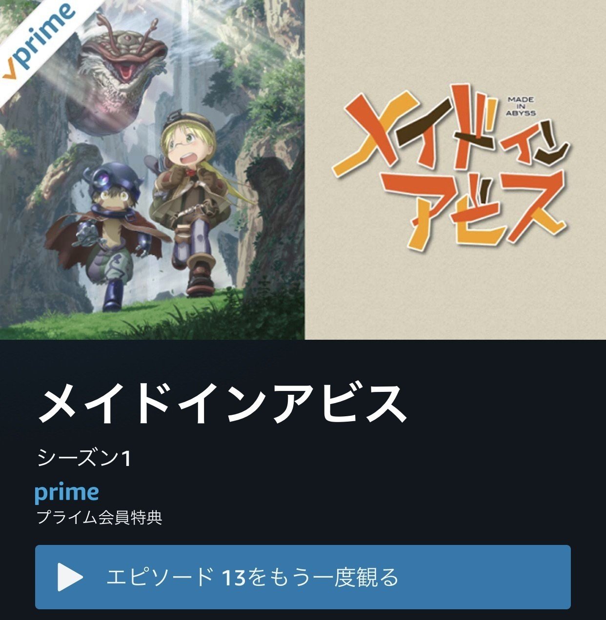 メイドインアビス視聴 全てを蝕むアビスの呪いよりも 容易く命を蹂躙する原住生物よりも 人の好奇心が何より恐ろしい ボンドルド リコとボンドルドの行動原理が共に好奇心に基づいたものっていうのがあまりに皮 エイトp Note メイドインアビス視聴 全てを蝕むアビスの呪いよりも 容易く命を蹂躙する原住生物よりも 人の好奇心が何より恐ろしい ボンドルド リコとボンドルドの行動原理が共に好奇心に基づいたものっていうのがあまりに皮 エイトp Note