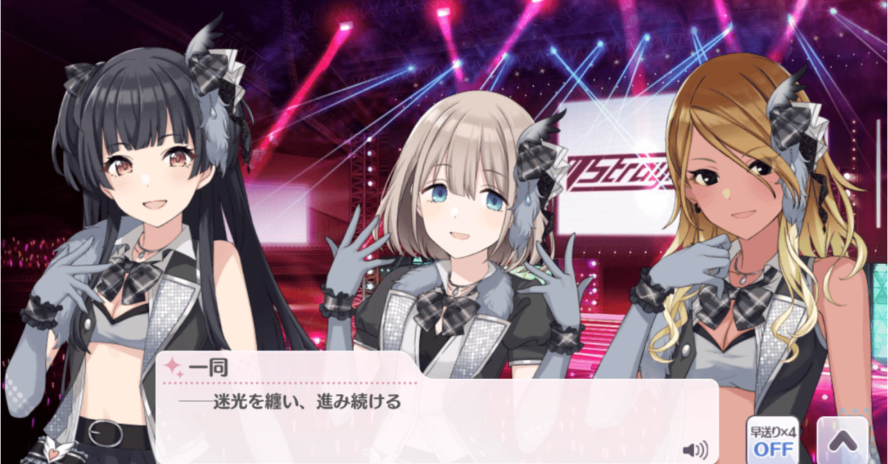 シャニマス記事 芹沢あさひの手を握ってくれ ストレイライト感謝祭 P Plan Note