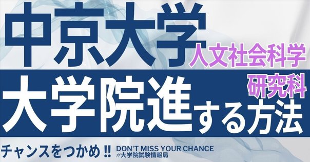 【セール中】名古屋大学文学部　編入試験　過去問7年分＋解答 mqdefault.jpg