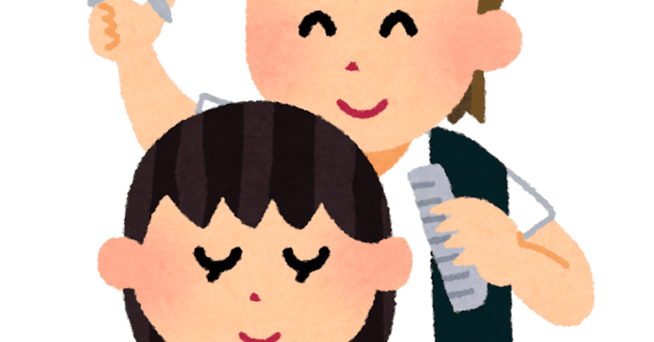 理容院 の新着タグ記事一覧 Note つくる つながる とどける