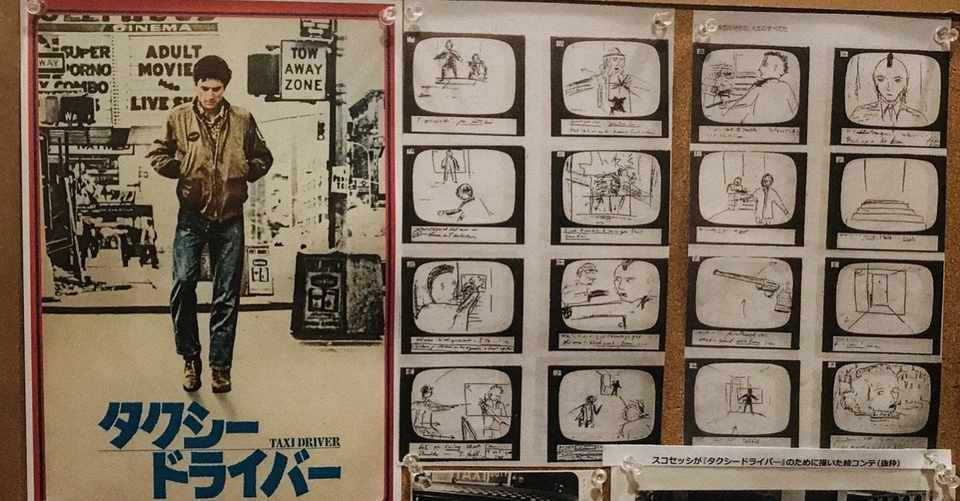 映画感想 タクシー ドライバー Taxi Driver 山田貴俊 Takatoshi Yamada Note