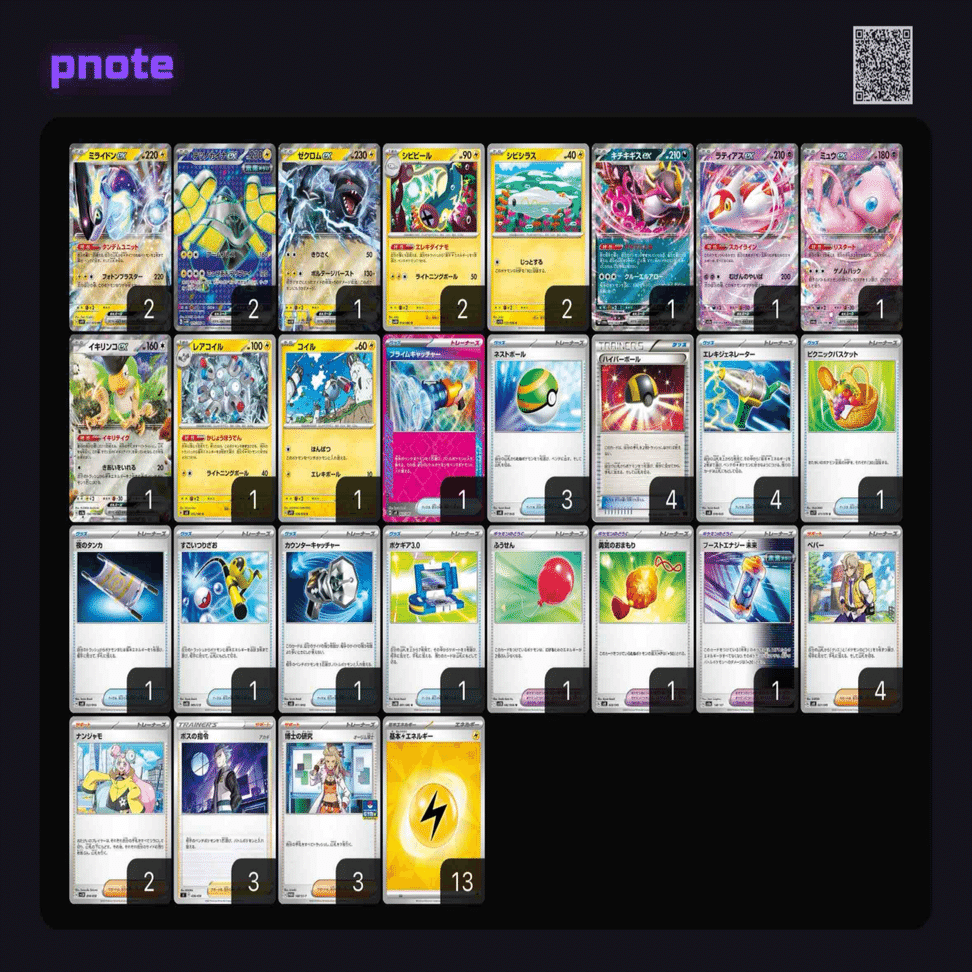 全文無料][ポケカ]またミライドンが運ゲーするそうです。｜白玉えんぺ