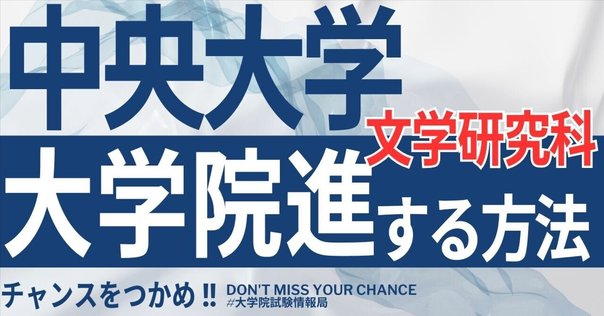 2025年度 最新】南山大学 理工学部の編入試験を徹底解説｜気に